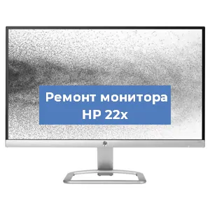 Замена блока питания на мониторе HP 22x в Ижевске